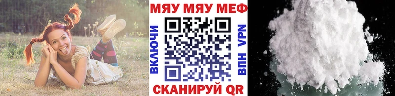 цены   Краснослободск  Меф VHQ 