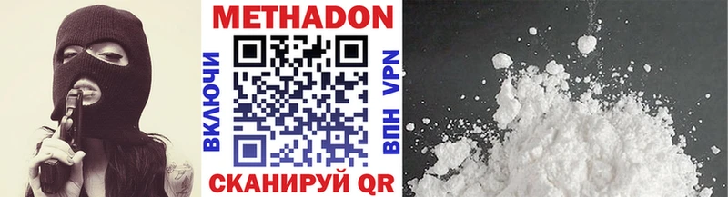 МЕТАДОН кристалл Краснослободск
