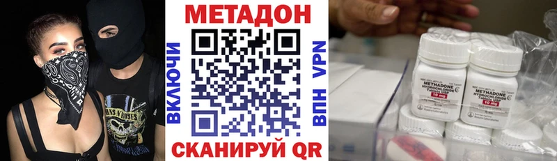 Метадон кристалл  даркнет сайт  Краснослободск 